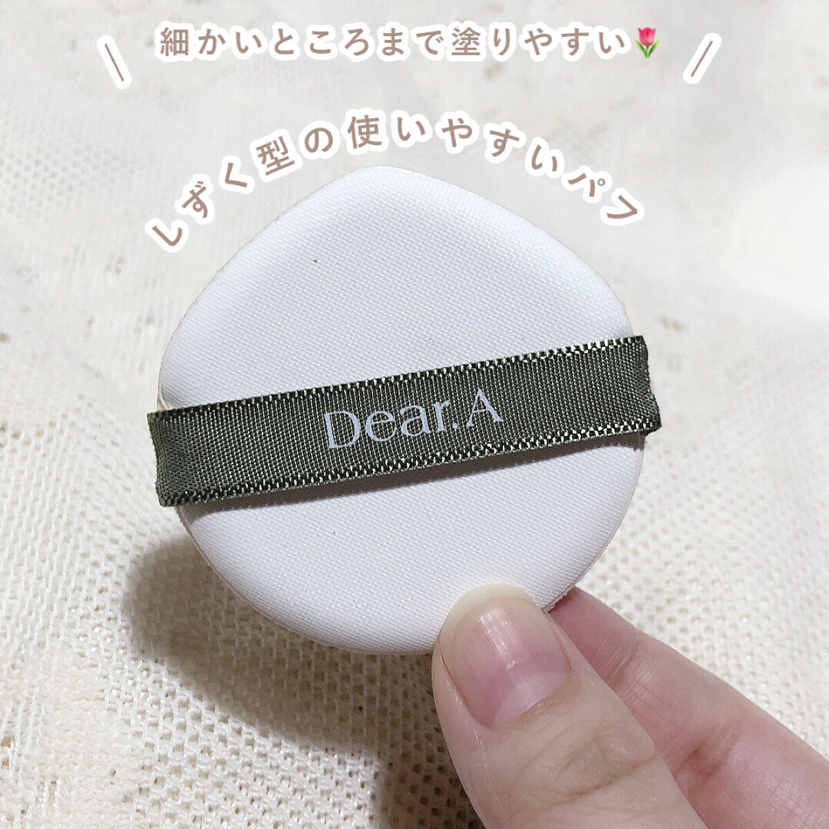 スリムフィット エバーラスティング クッション 21 アイボリー/Dear.A/クッションファンデーションを使ったクチコミ（3枚目）
