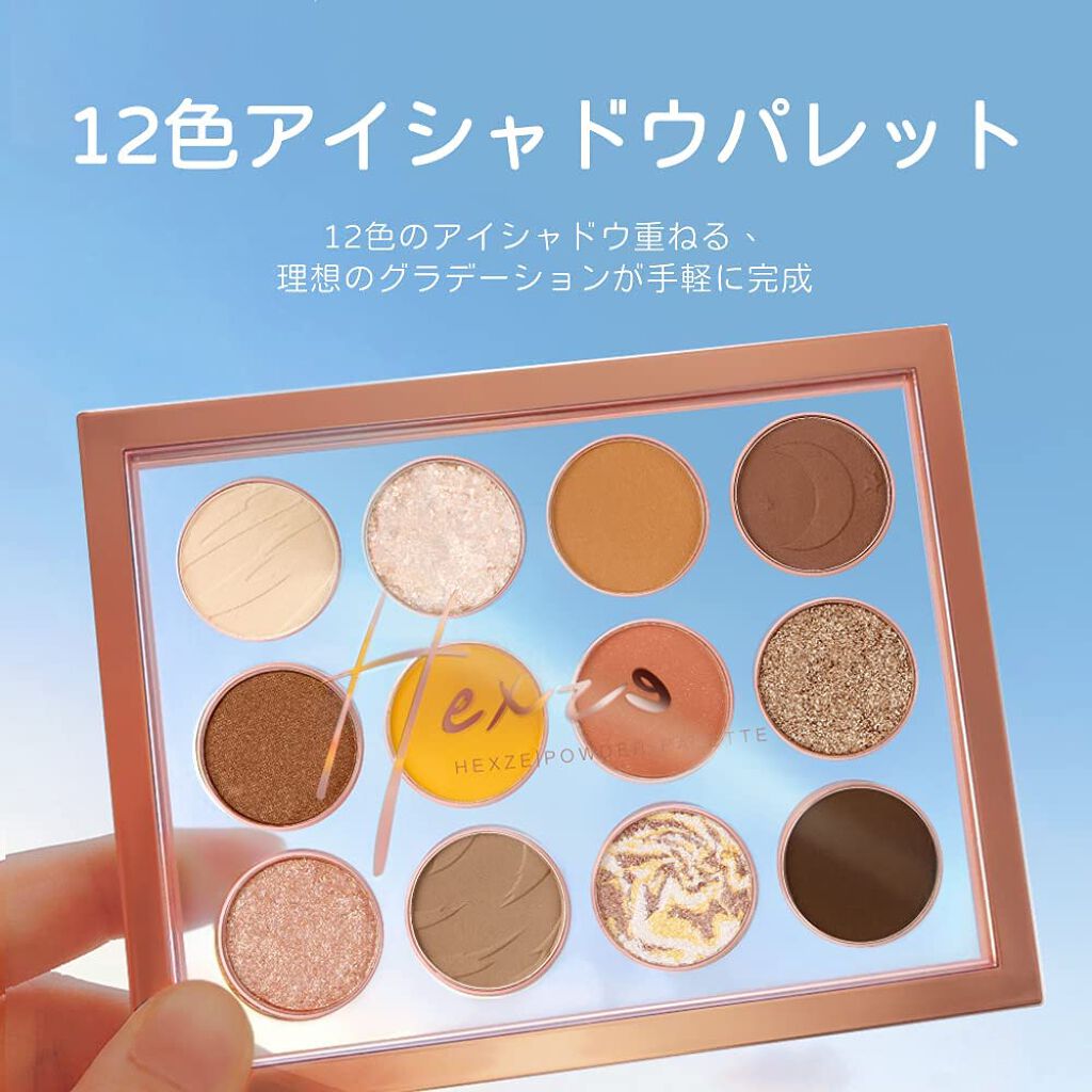 Hexze 12色 アイシャドウパレット プロアイ パレット アイプランナーパレット メイクパレット 高発色 / HEXZE（ヘックスゼ）