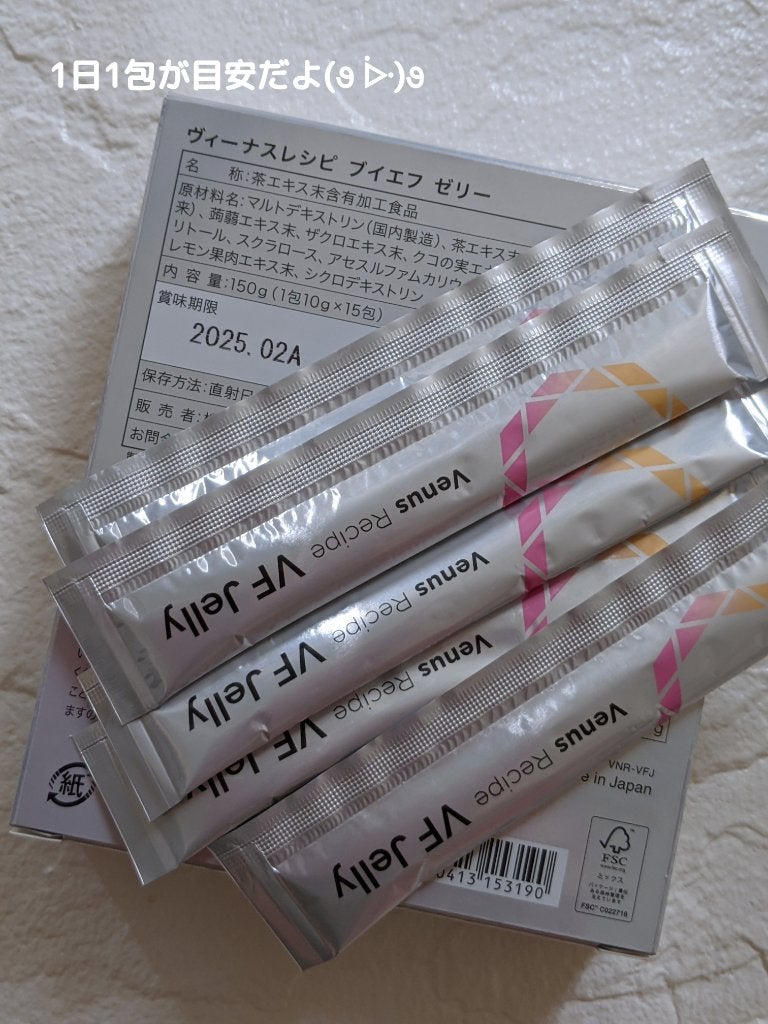 ヴィーナスレシピ VF ゼリー/AXXZIA/美容サプリメントを使ったクチコミ(2枚目)