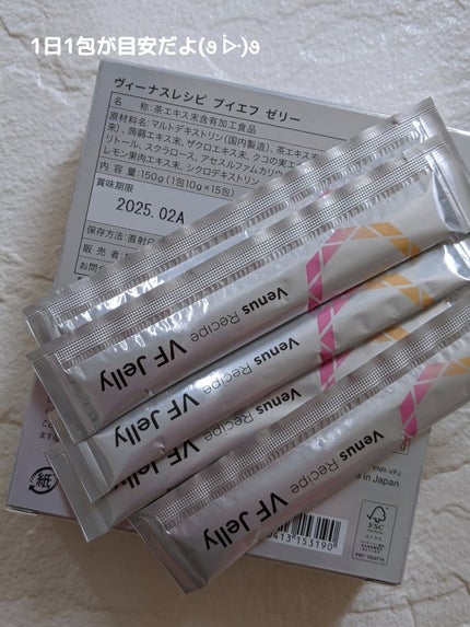 ヴィーナスレシピ VF ゼリー/AXXZIA/美容サプリメントを使ったクチコミ(2枚目)