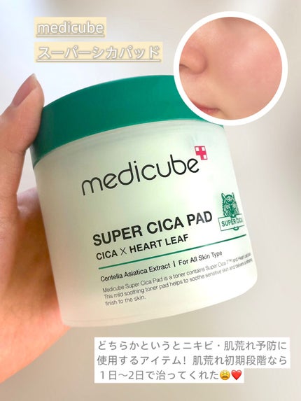 レッドシカマスクパック/MEDICUBE/シートマスク・パックを使ったクチコミ(3枚目)