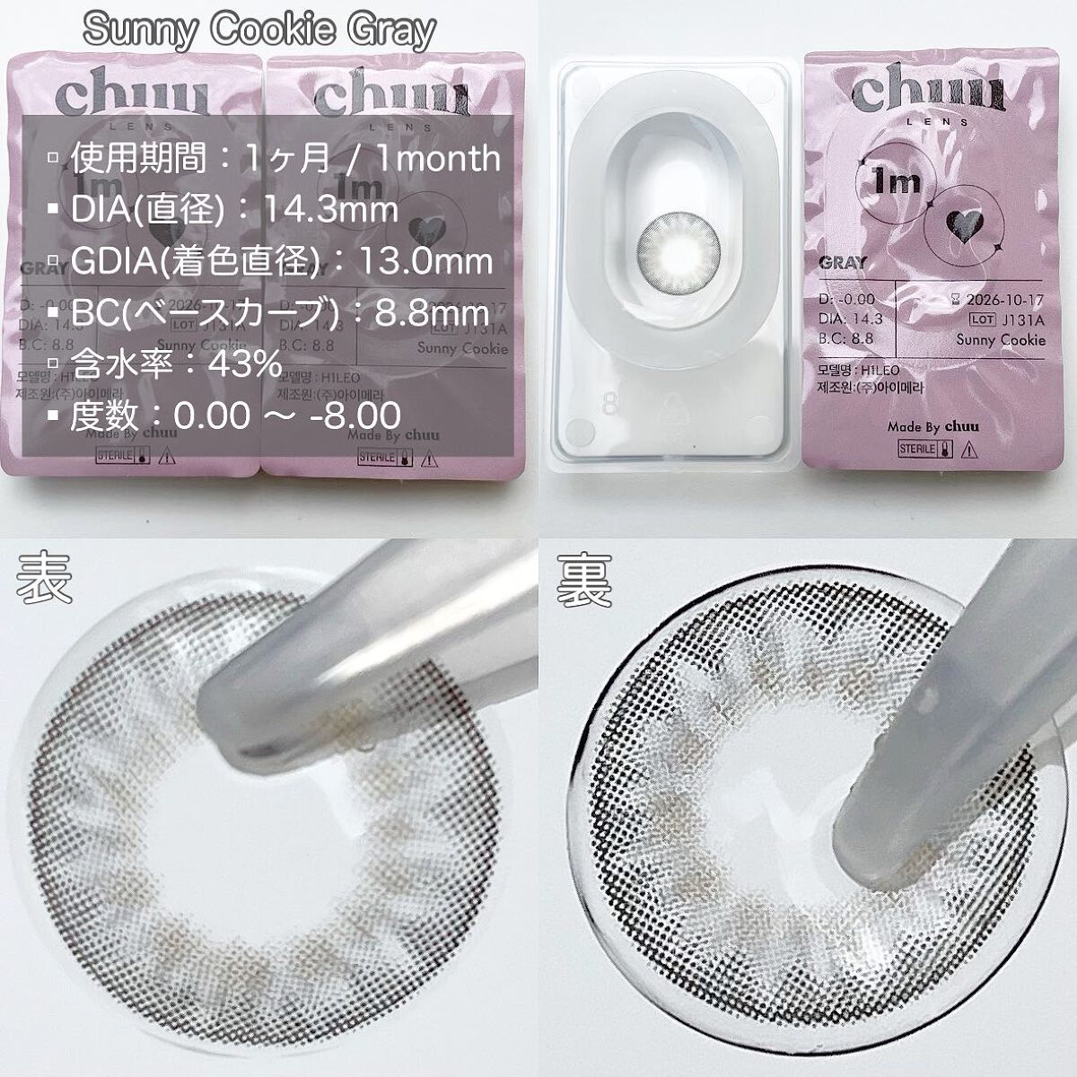 Sunny Cookie/chuu LENS/カラーコンタクトレンズを使ったクチコミ（2枚目）
