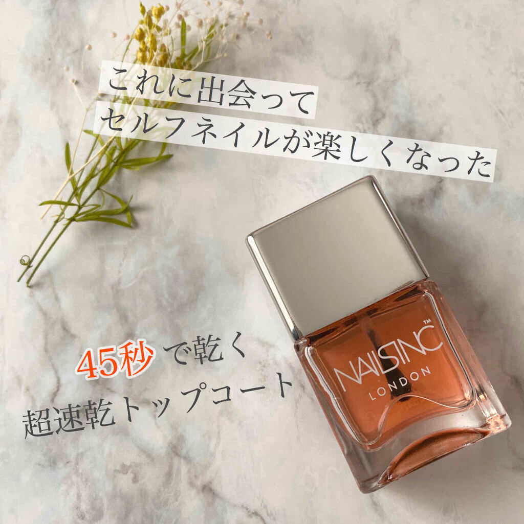 ４５ セカンド トップコート/nails inc./ネイルトップコートを使ったクチコミ（1枚目）
