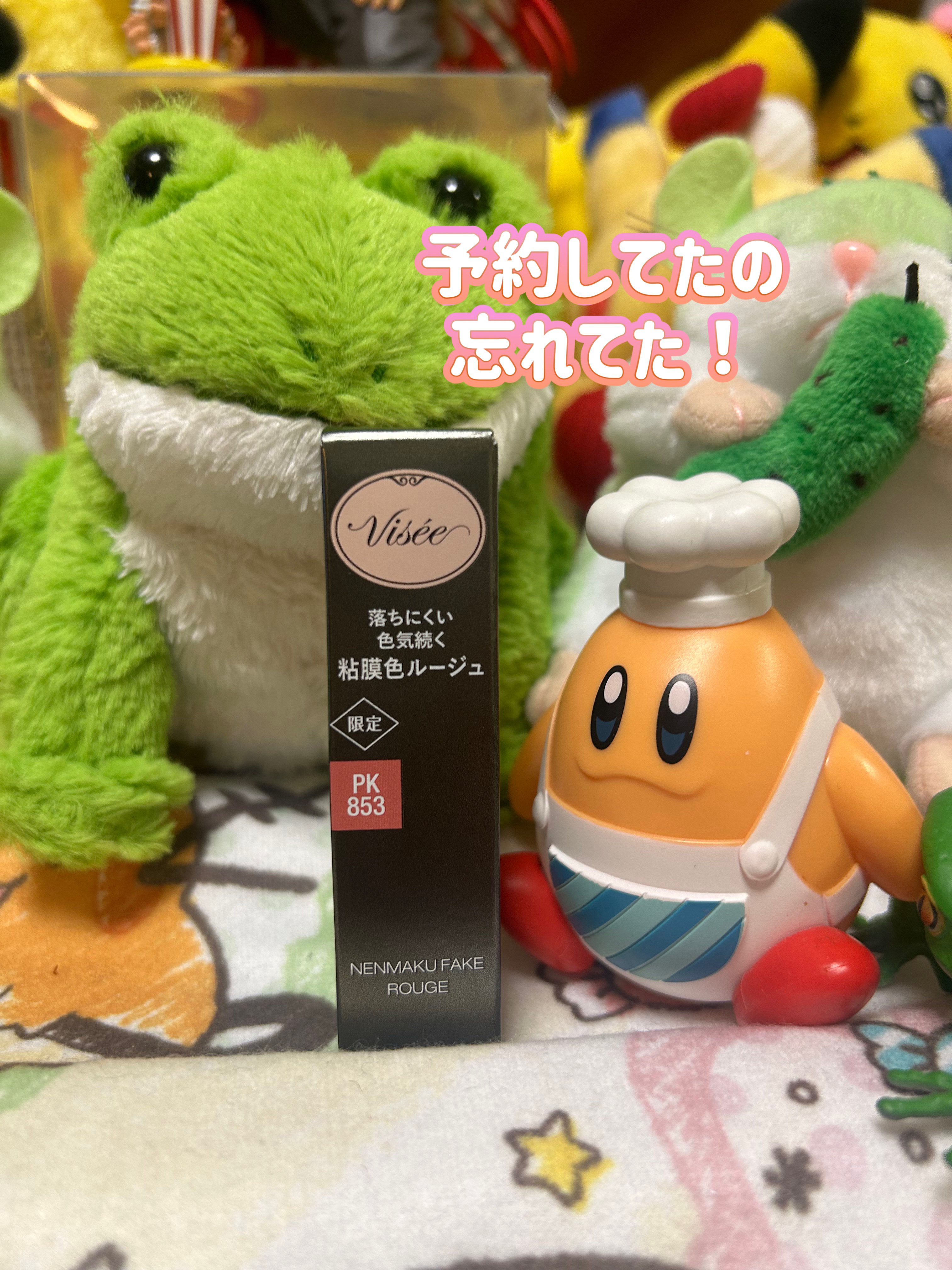 ネンマクフェイク ルージュ/Visée/口紅を使ったクチコミ（1枚目）