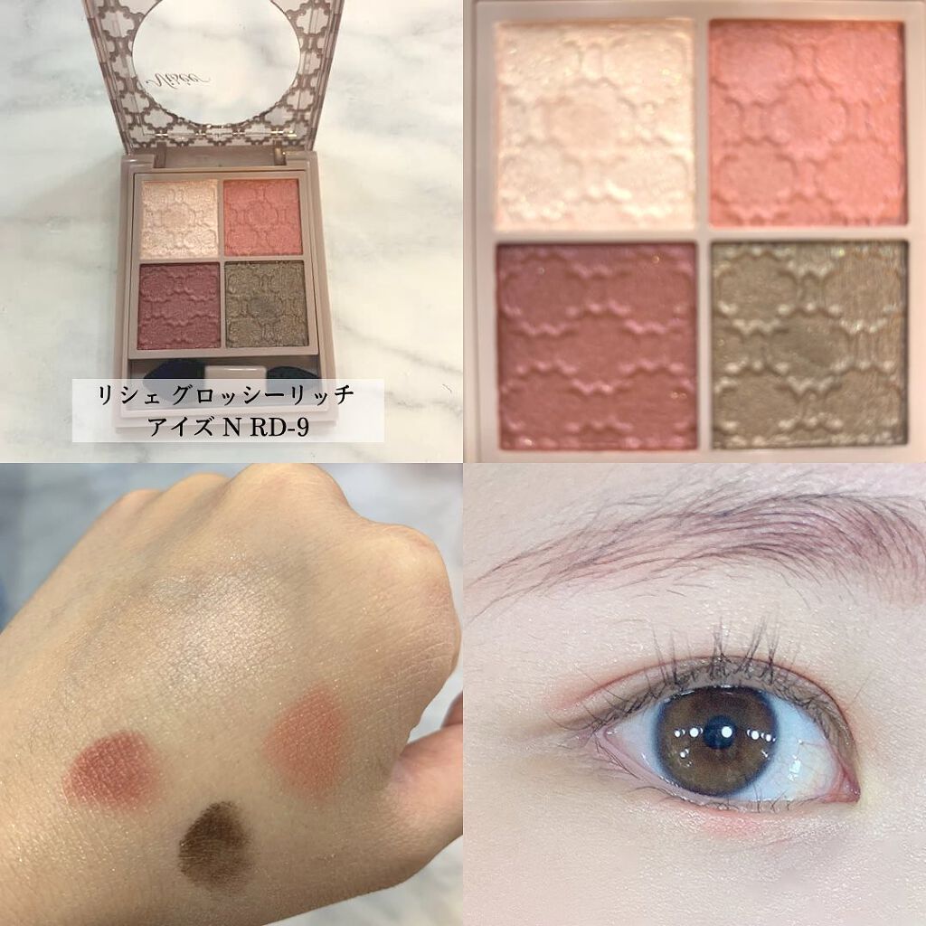 グロッシーリッチ アイズ N/Visée/アイシャドウパレットを使ったクチコミ(4枚目)