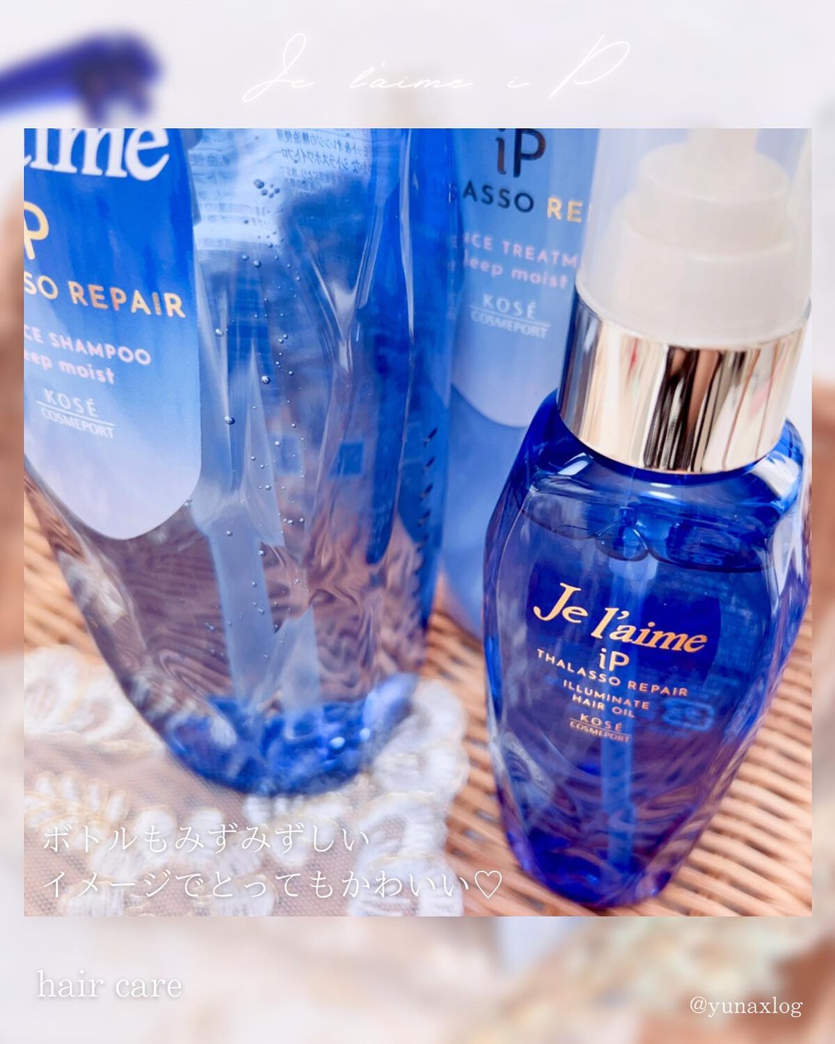 iP タラソリペア 補修美容液シャンプー/補修美容液トリートメント (ディープモイスト)/Je l'aime/市販シャンプーを使ったクチコミ(4枚目)