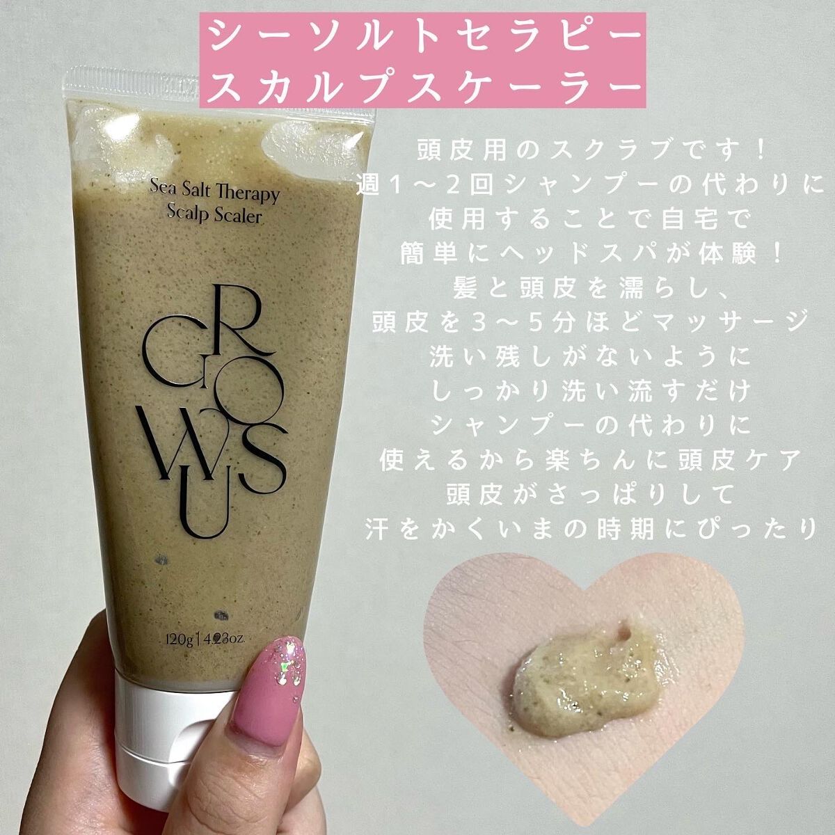 頭皮アンプル/GROWUS/頭皮ローションを使ったクチコミ（2枚目）