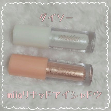 miia リキッドアイシャドウ/DAISO/リキッドアイシャドウを使ったクチコミ(2枚目)