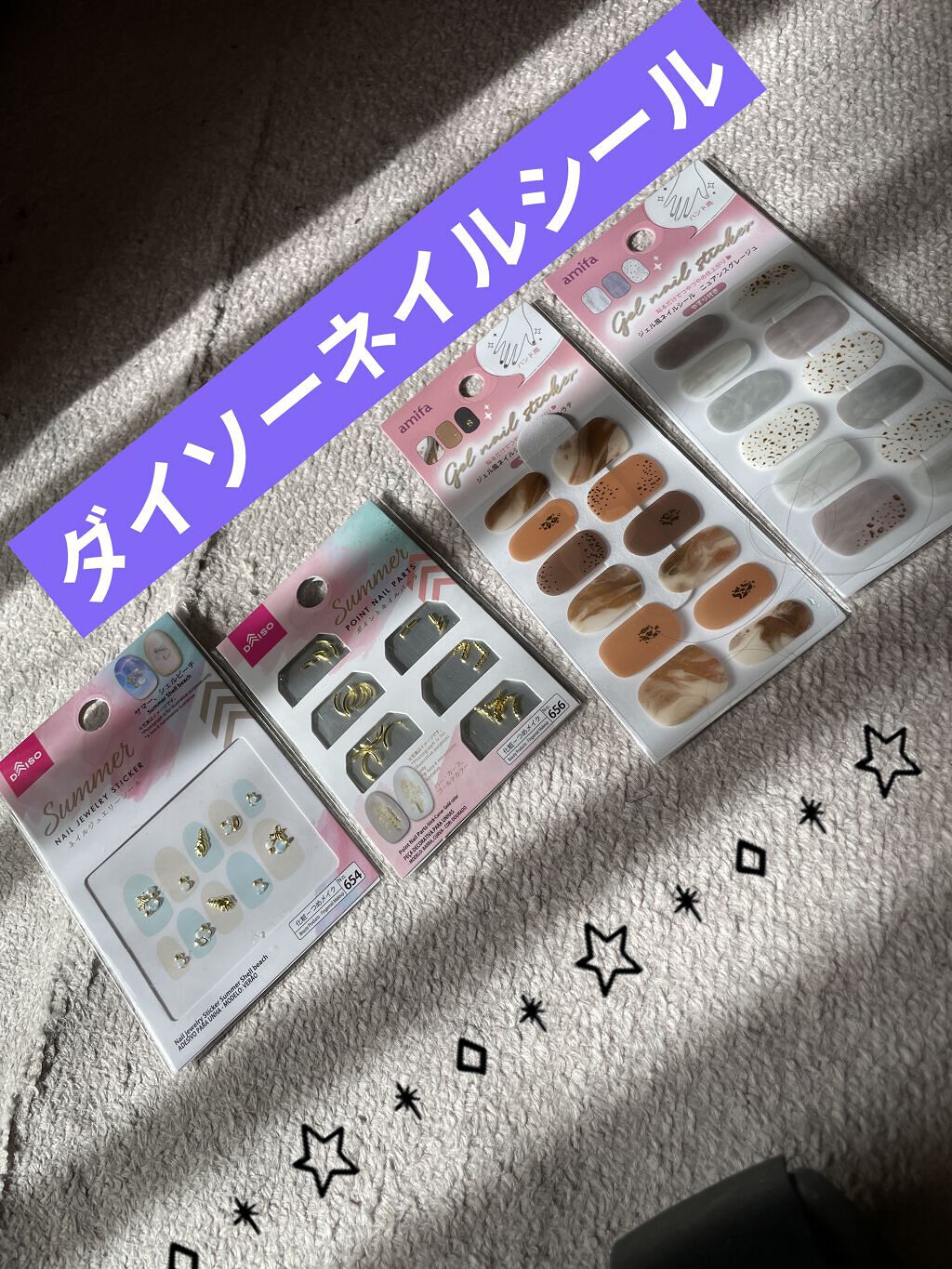 ネイルチップオーバルタイプ/DAISO/ネイルチップ・パーツを使ったクチコミ（1枚目）