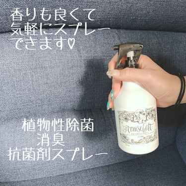 ボタニシャフト 植物性除菌消臭剤スプレー グレープフルーツの香り/BOTANISCHAFT/その他を使ったクチコミ（3枚目）