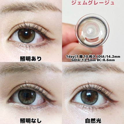 mimi charme 1day/mimi charme/ワンデー(1DAY)カラコンを使ったクチコミ(5枚目)