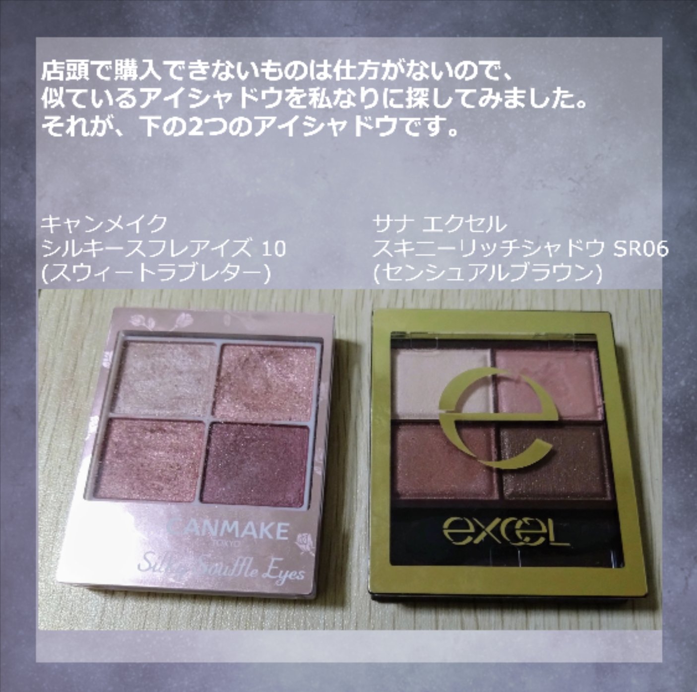 スキニーリッチシャドウ/excel/アイシャドウパレットを使ったクチコミ（3枚目）