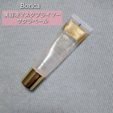 美容液マスクプライマー(シャンパン)/Borica/化粧下地を使ったクチコミ（2枚目）