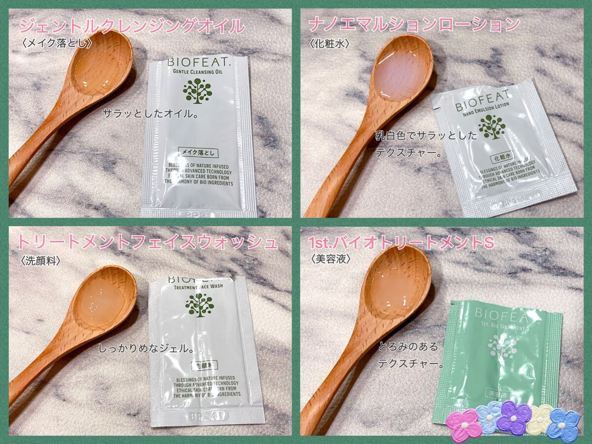 プロテクティブモイストクリーム/BIOFEAT. /フェイスクリームを使ったクチコミ(2枚目)