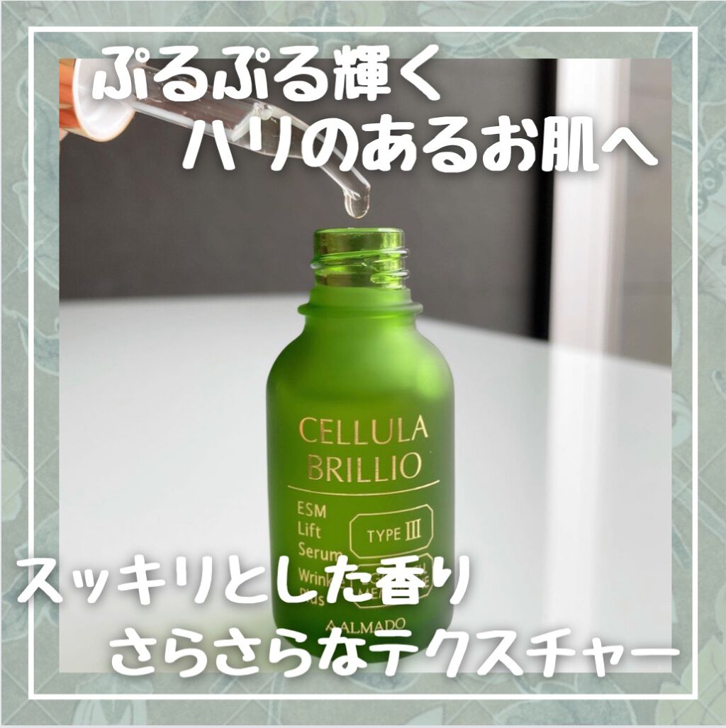 ブリリオ N 15ml/CELLULA/美容液を使ったクチコミ（2枚目）