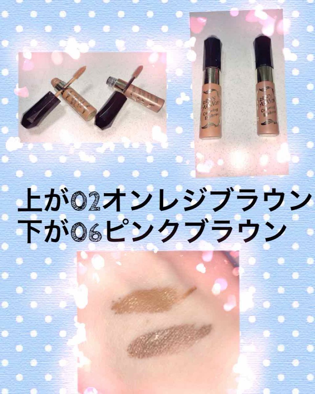 カラーリングアイブロウ/ヘビーローテーション/眉マスカラを使ったクチコミ(2枚目)