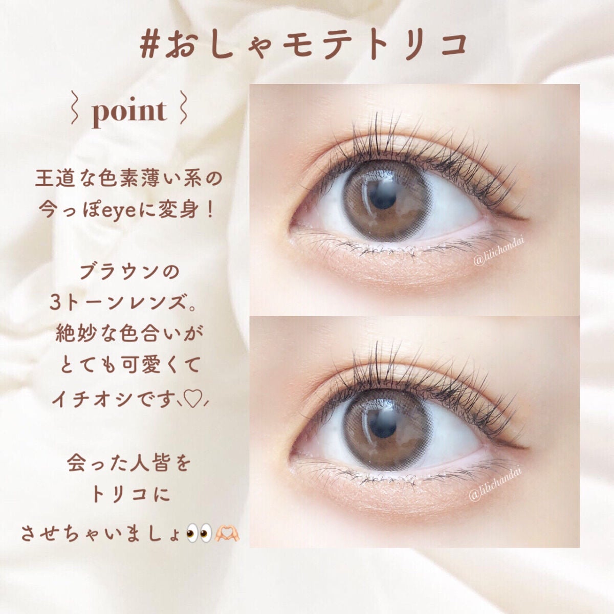 超モテコンウルトラワンデー/モテコン/ワンデー(1DAY)カラコンを使ったクチコミ(4枚目)