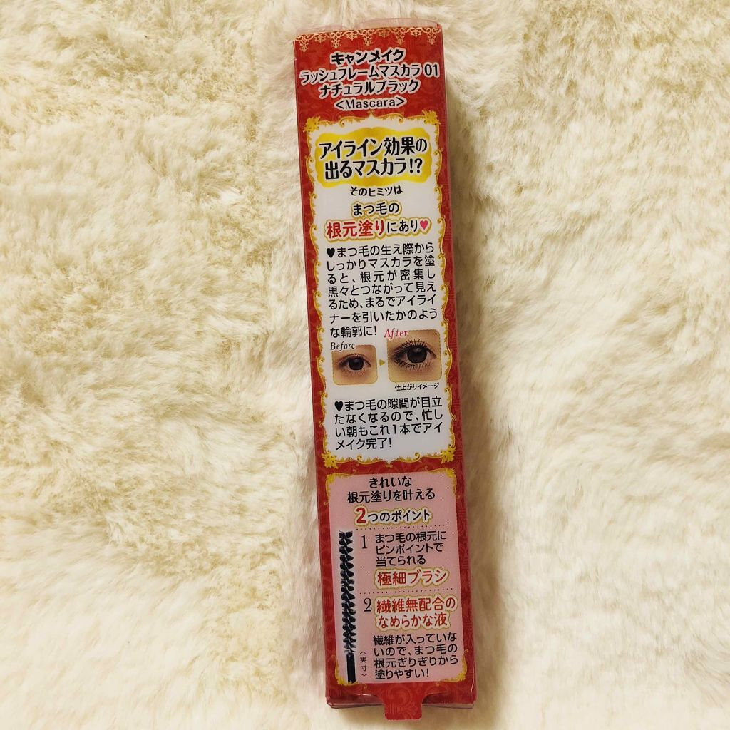 ラッシュフレームマスカラ/キャンメイク/マスカラを使ったクチコミ（2枚目）