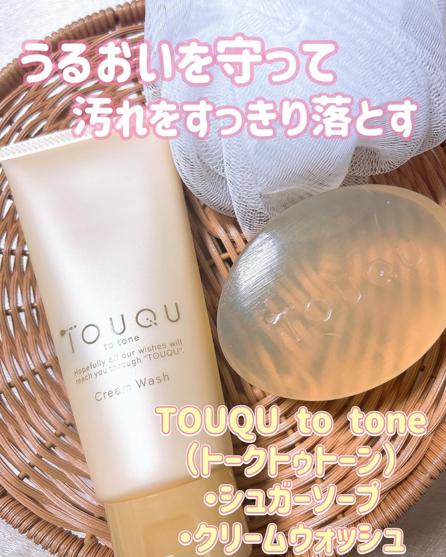 TOUQU to tone シュガーソープ/TOUQU to tone/洗顔石鹸を使ったクチコミ(1枚目)