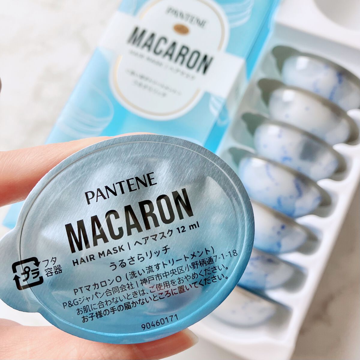 パンテーンマカロン ヘアマスク うるさらリッチ <洗い流すトリートメント>/パンテーン/ヘアマスク・ヘアパックを使ったクチコミ（3枚目）