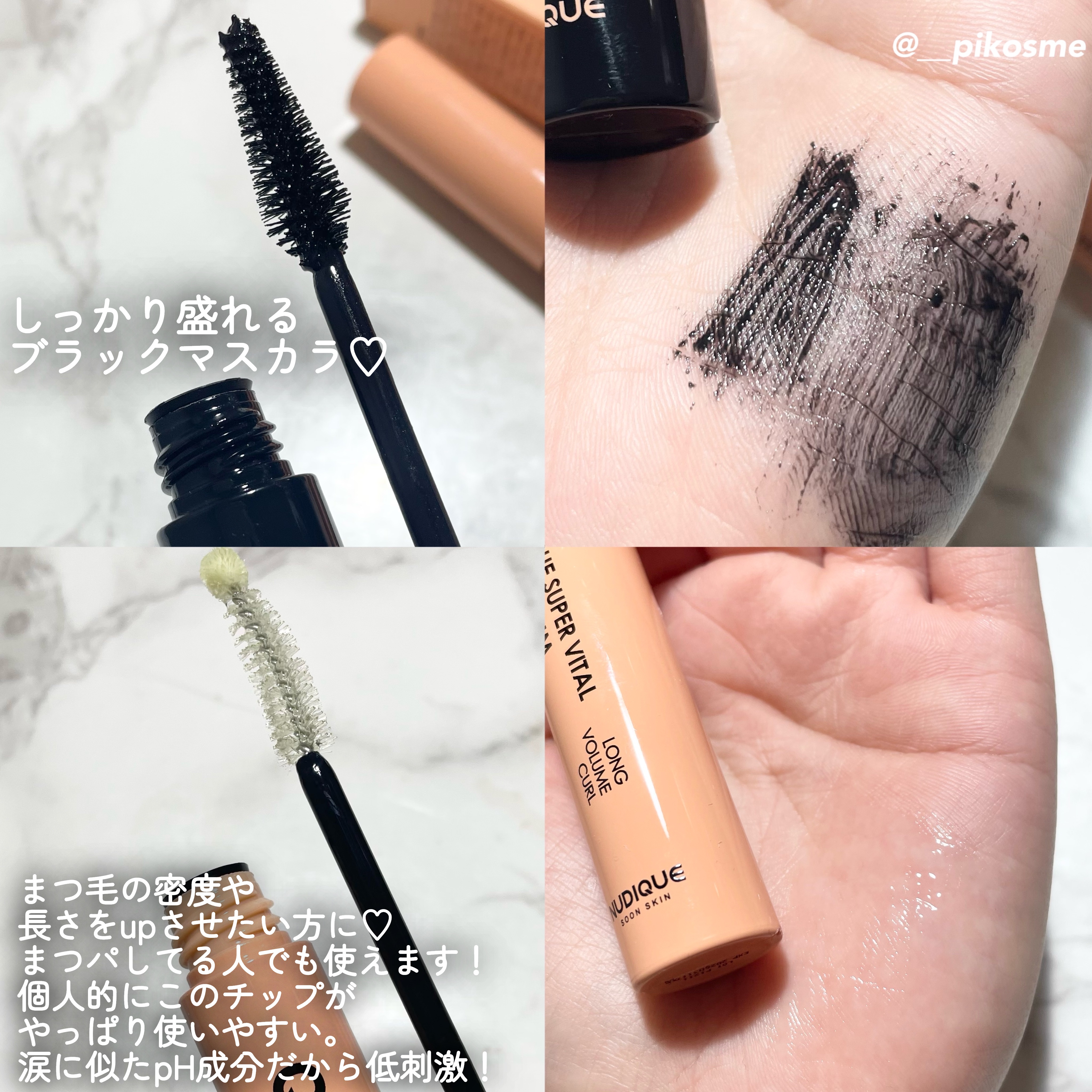 スーパーバイタルアイラッシュセラム/NUDIQUE/まつげ美容液を使ったクチコミ（2枚目）