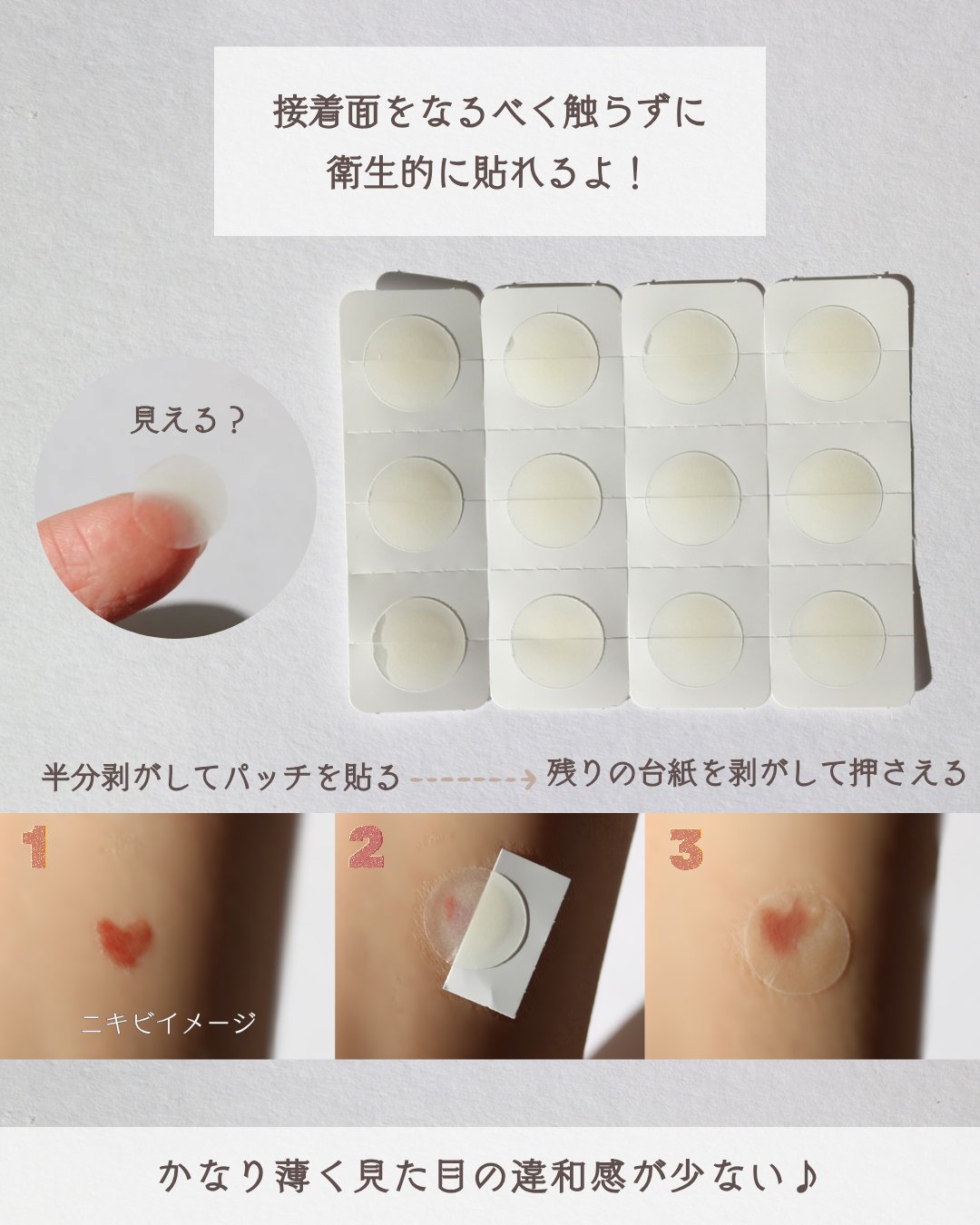 クリアパッチ/Angelab/にきびパッチを使ったクチコミ（3枚目）