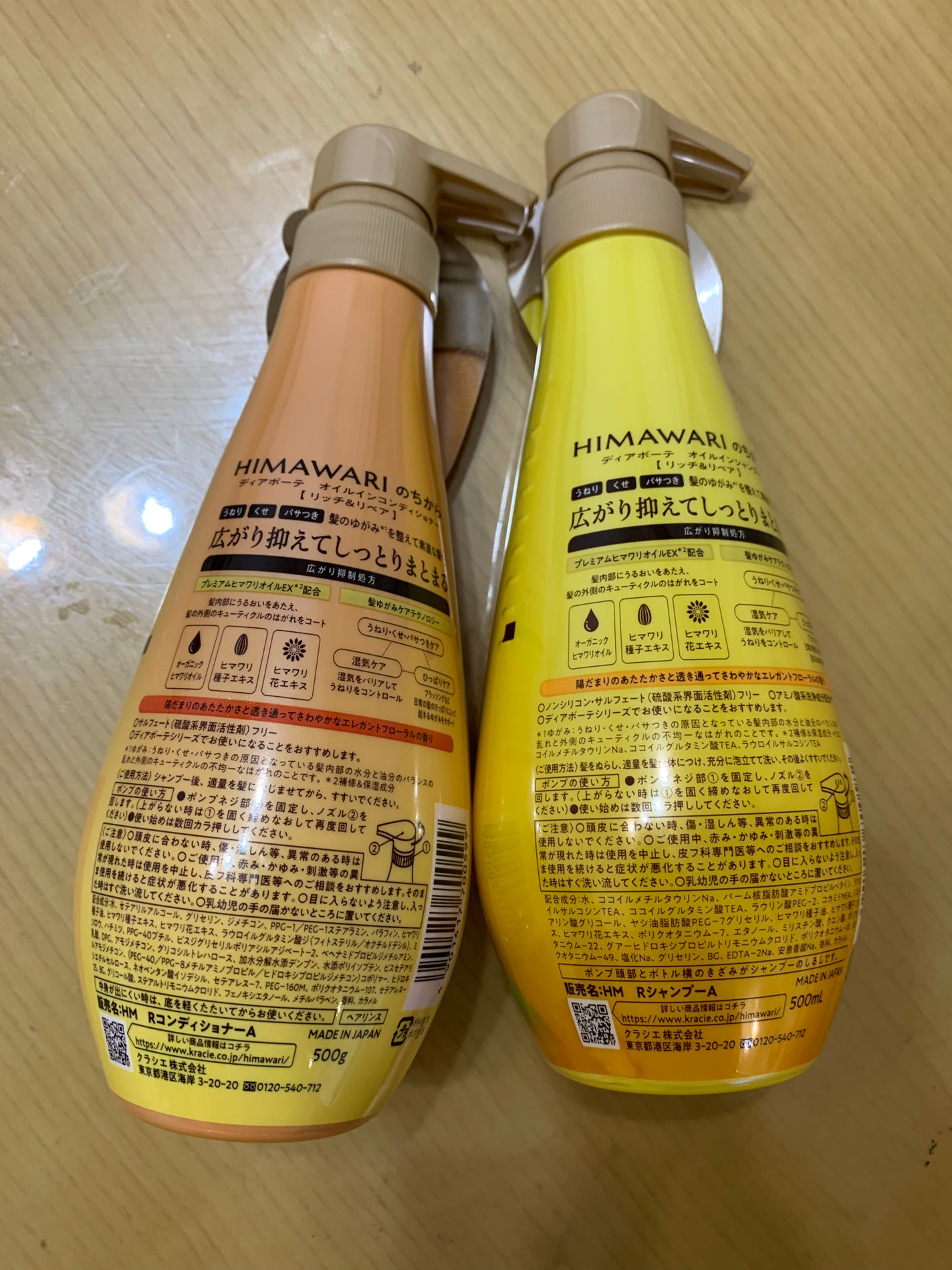 オイルインシャンプー/オイルインコンディショナー(リッチ&リペア)/ディアボーテ/市販シャンプーを使ったクチコミ(2枚目)