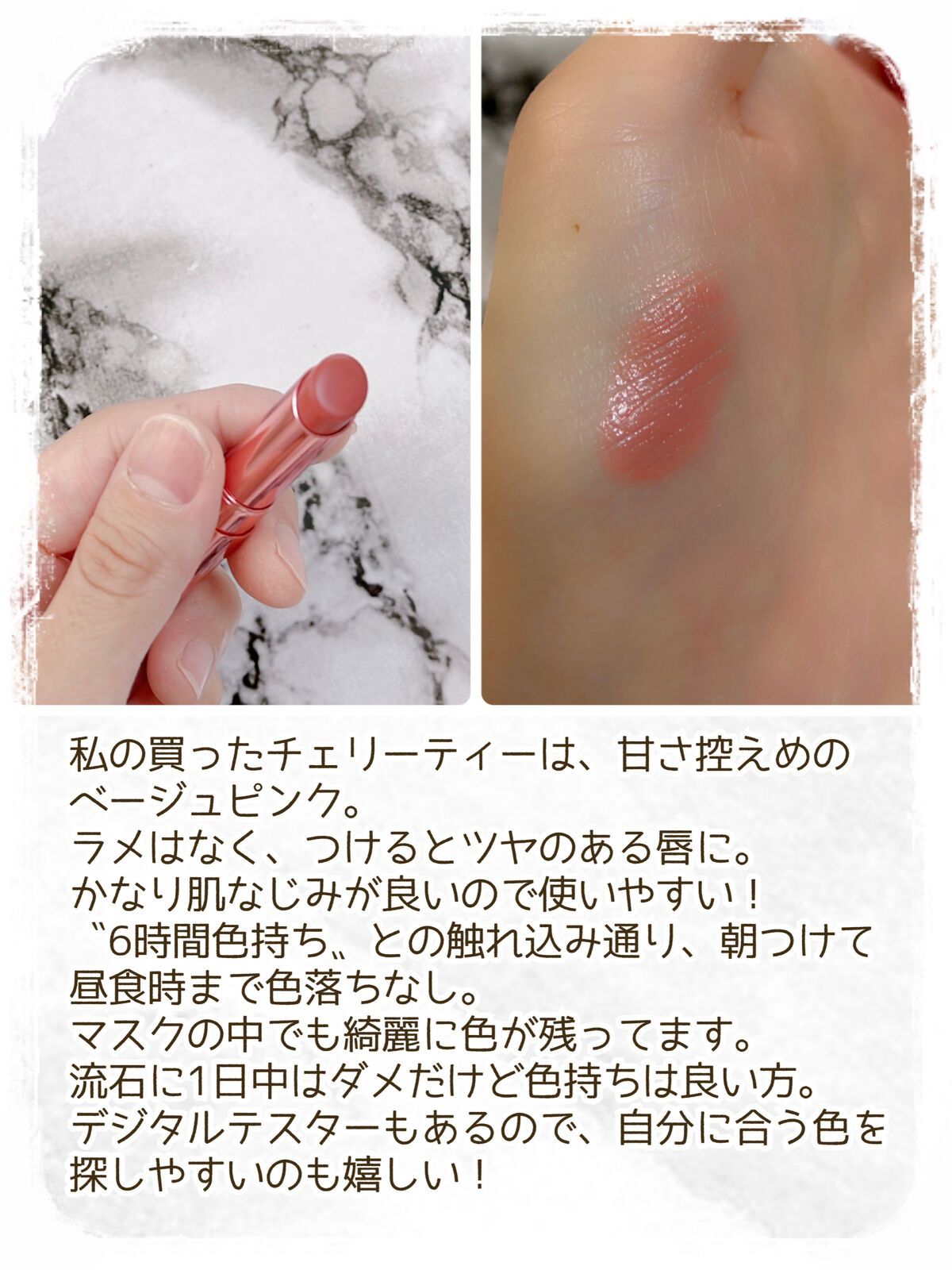 ティントティールージュ EX04 チェリーティー/コフレドール/口紅を使ったクチコミ（3枚目）