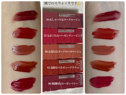 SPステイ ヴィニルインク/MAYBELLINE NEW YORK/口紅を使ったクチコミ(2枚目)