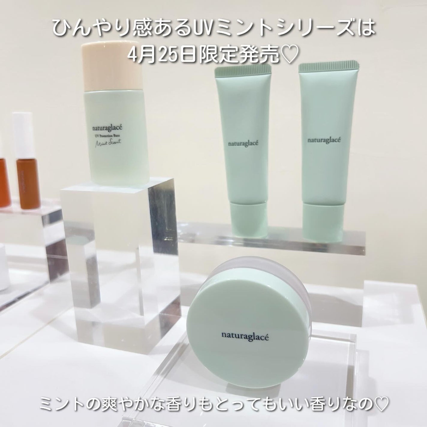 miko on LIPS 「ナチュラグラッセ春夏使いたい新アイテム❣️✨新作発表会へお邪魔..」(4枚目)