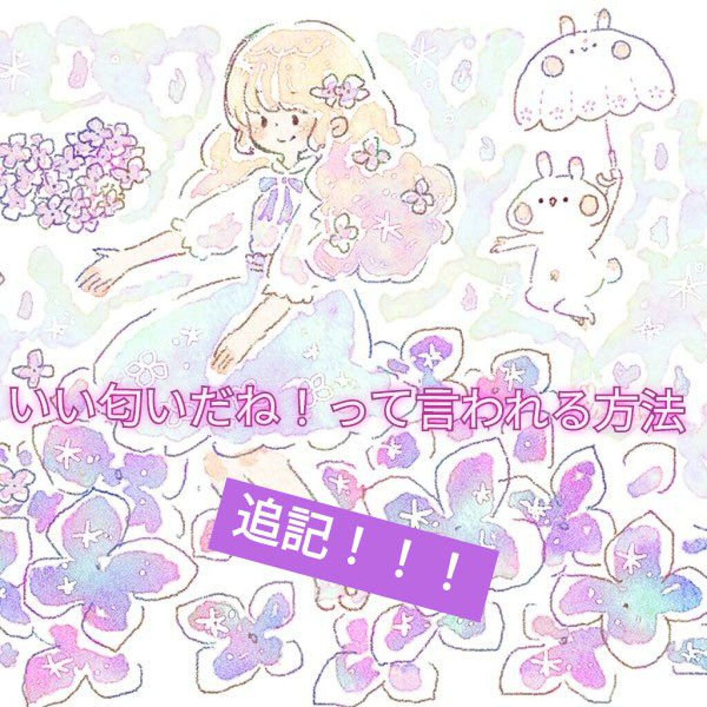 メイクアップフレグランス　フェムバニラ/IROKA/その他ランドリー用品を使ったクチコミ（1枚目）