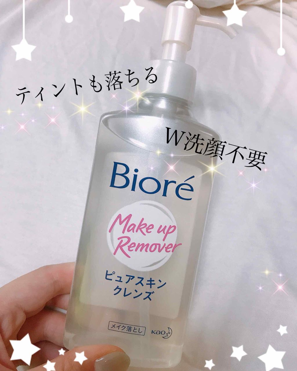 Huis ゆい On Lips W洗顔不要のメイク落とし こちら ビオレ 様 からプレゼントしていただきました Lips