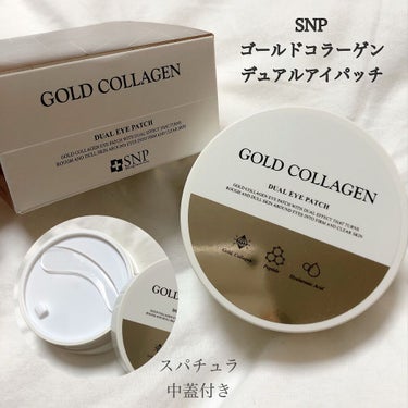 GOLD COLLAGEN DUAL EYE PATCH/SNP/アイケア・アイクリームを使ったクチコミ（2枚目）