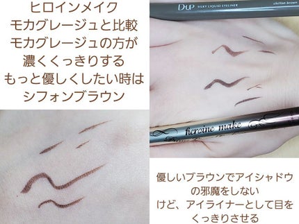 シルキーリキッドアイライナーWP/D-UP/リキッドアイライナーを使ったクチコミ(2枚目)
