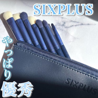 SIXPLUS 魅惑のネイビー・ブルー アイメイクブラシ 7本セット/SIXPLUS/その他を使ったクチコミ（1枚目）