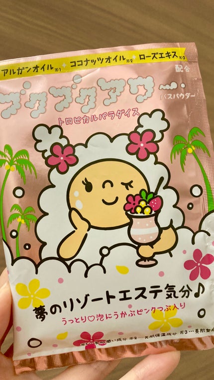 ブクブクアワー トロピカルパラダイス/ブクブクアワー/炭酸系入浴剤を使ったクチコミ(1枚目)