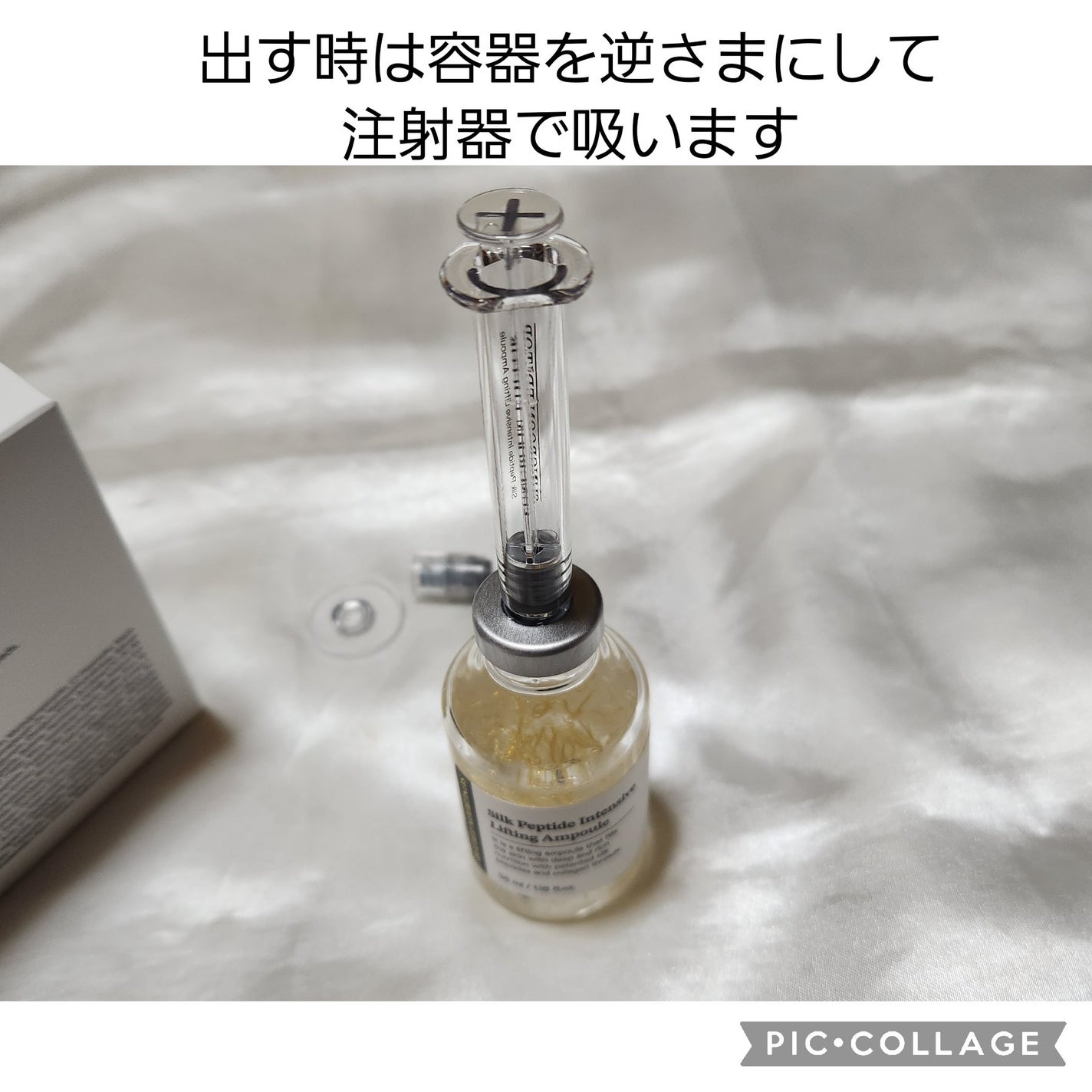 シルクペプチドインテンシブリフティングアンプル/SUNGBOON EDITOR(成分エディター)/美容液を使ったクチコミ(2枚目)