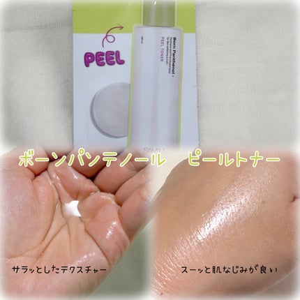 ボーンパンテノールピールトナー/SAM'U/化粧水を使ったクチコミ(2枚目)