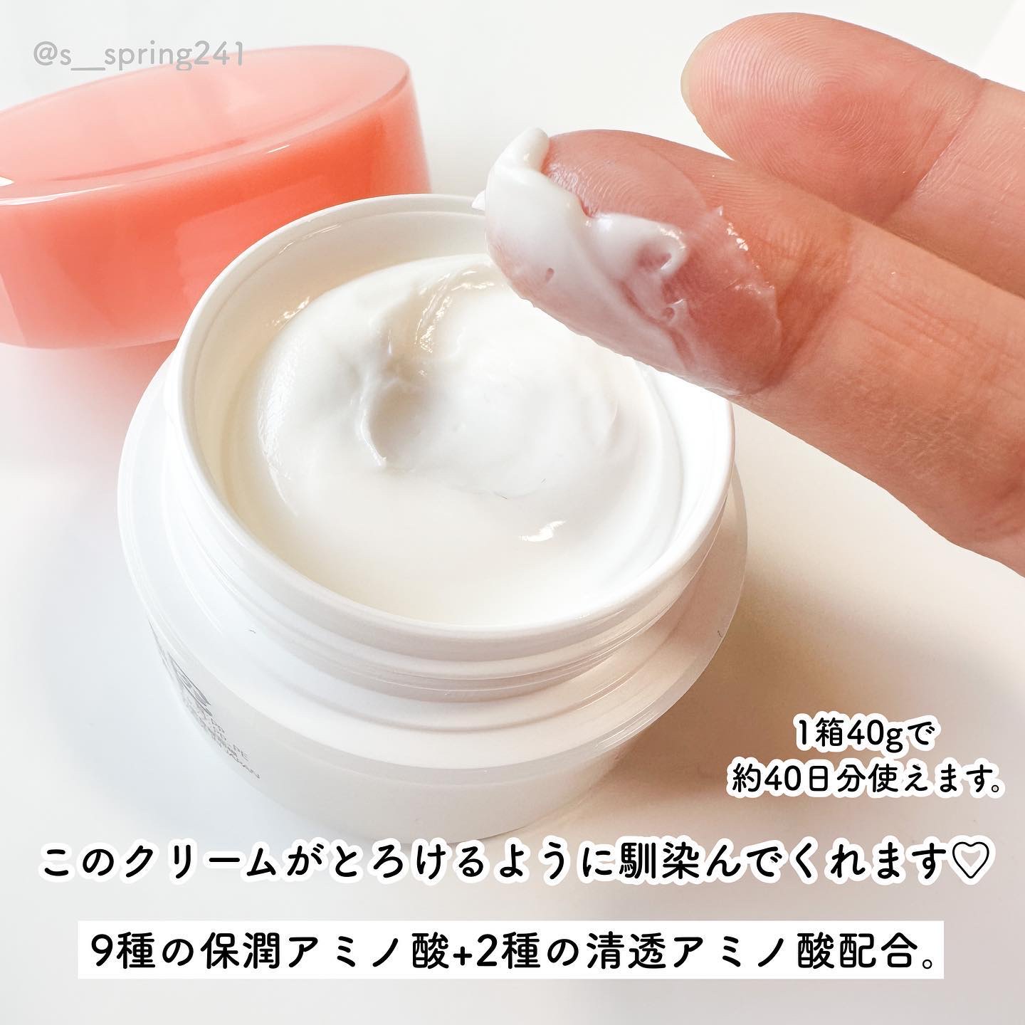 ミノン アミノモイスト モイストチャージ クリーム/ミノン/フェイスクリームを使ったクチコミ（3枚目）