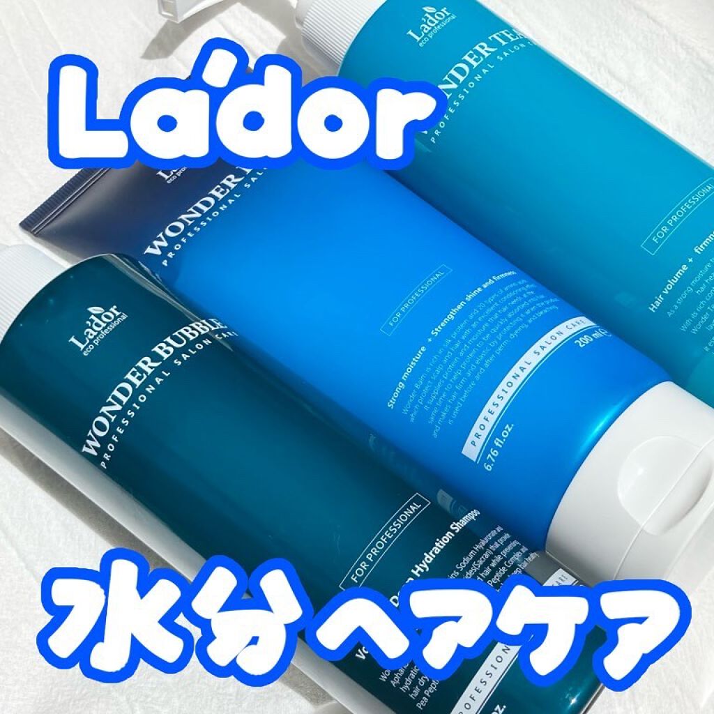 WONDER BALM/La'dor/洗い流すヘアトリートメントを使ったクチコミ（1枚目）