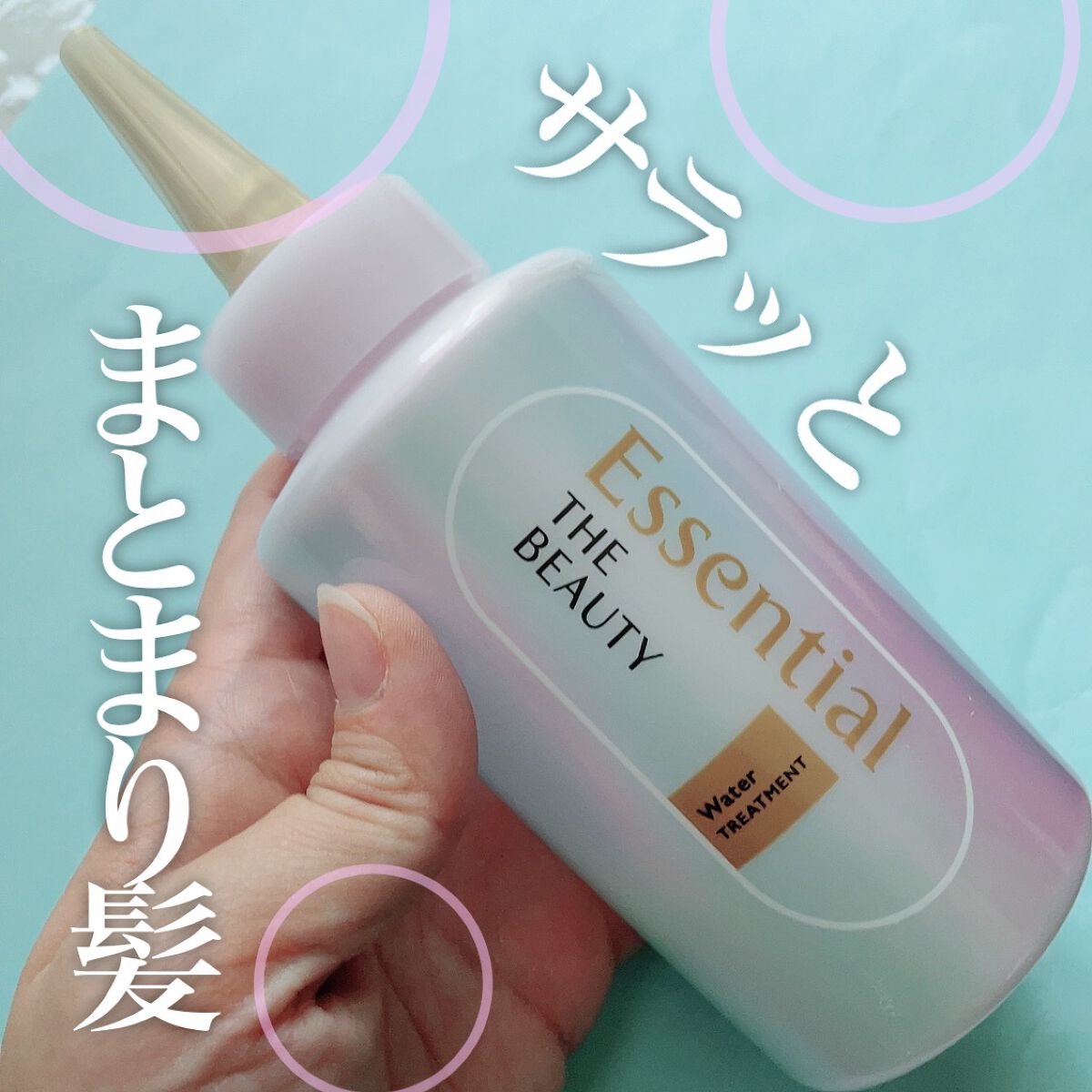 ãšãã»ã³ã·ã£ã« ãã¬ãã¢ã ãŠã©ãŒã¿ãŒããªãŒãã¡ã³ã EXã¹ã ãŒã¹/ãšãã»ã³ã·ã£ã«/ã¢ãŠããã¹ããªãŒãã¡ã³ãã䜿ã£ãã¯ãã³ãïŒ1æç®ïŒ