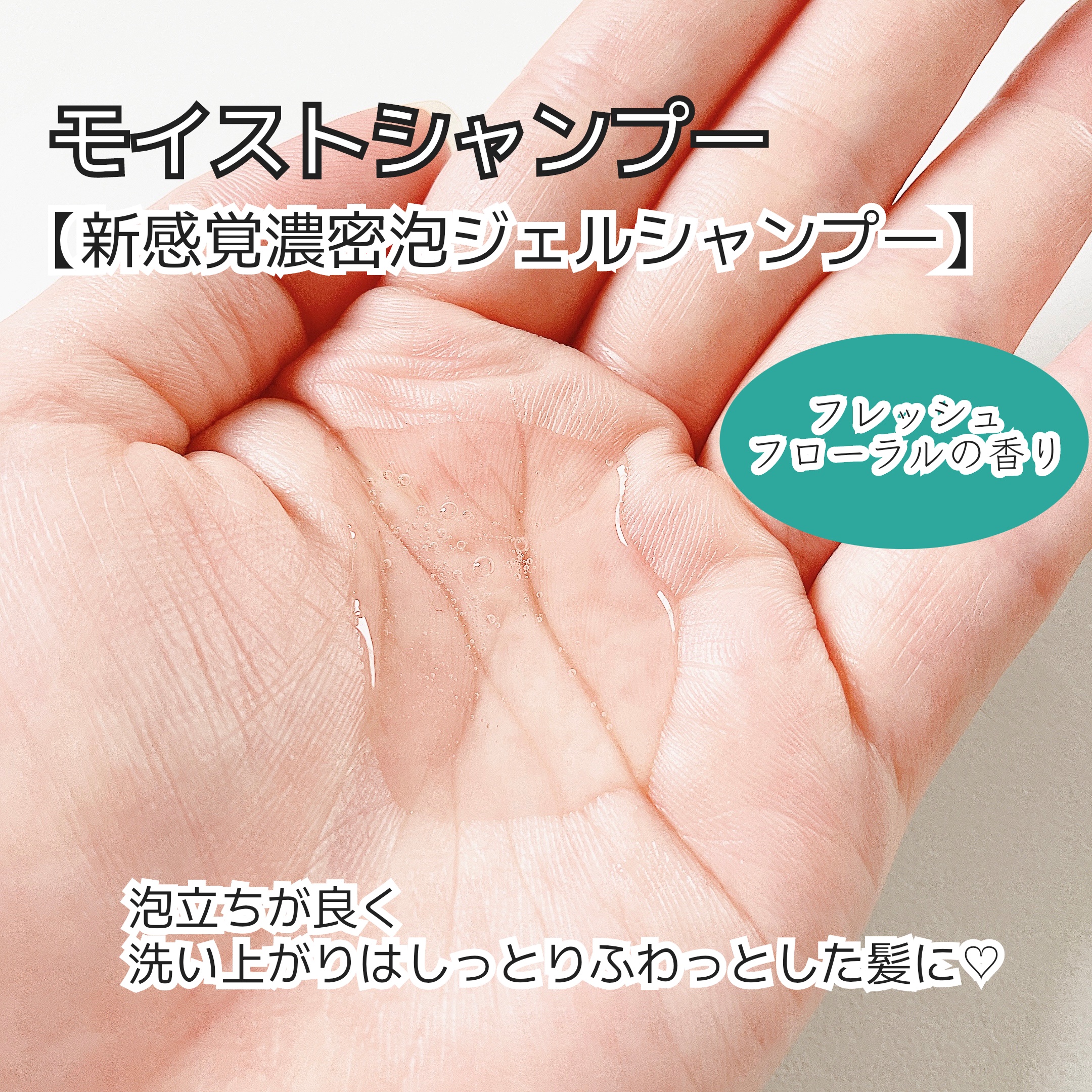 ワン アミノレスキューモイストシャンプー/トリートメント/アミノレスキュー/市販シャンプーを使ったクチコミ（2枚目）