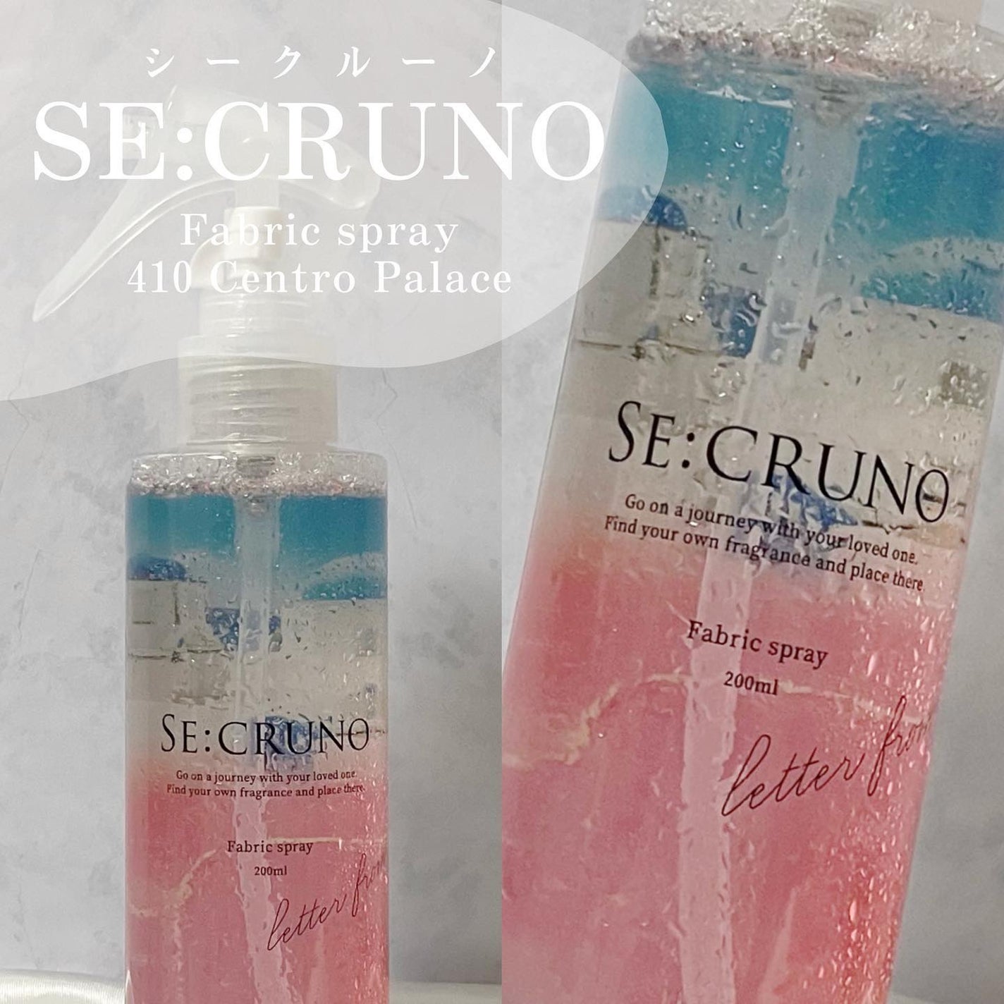 ファブリックスプレー セントロパレス410 /SE:CRUNO/その他を使ったクチコミ(1枚目)