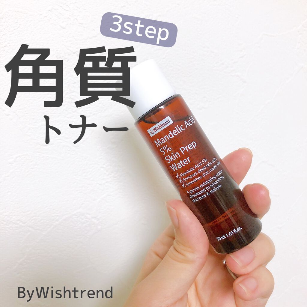 バイウィッシュトレンド マンデル酸5%プレップウォーター/By Wishtrend/化粧水を使ったクチコミ(1枚目)