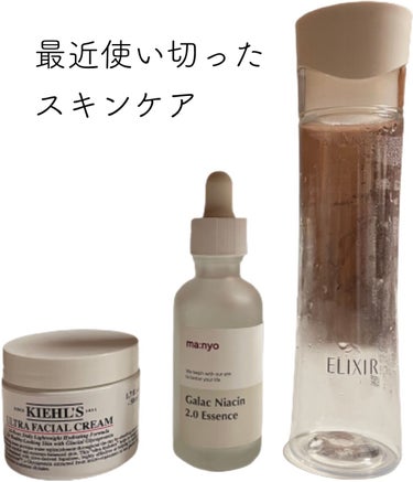 クリーム UFC/Kiehl's/フェイスクリームを使ったクチコミ（1枚目）