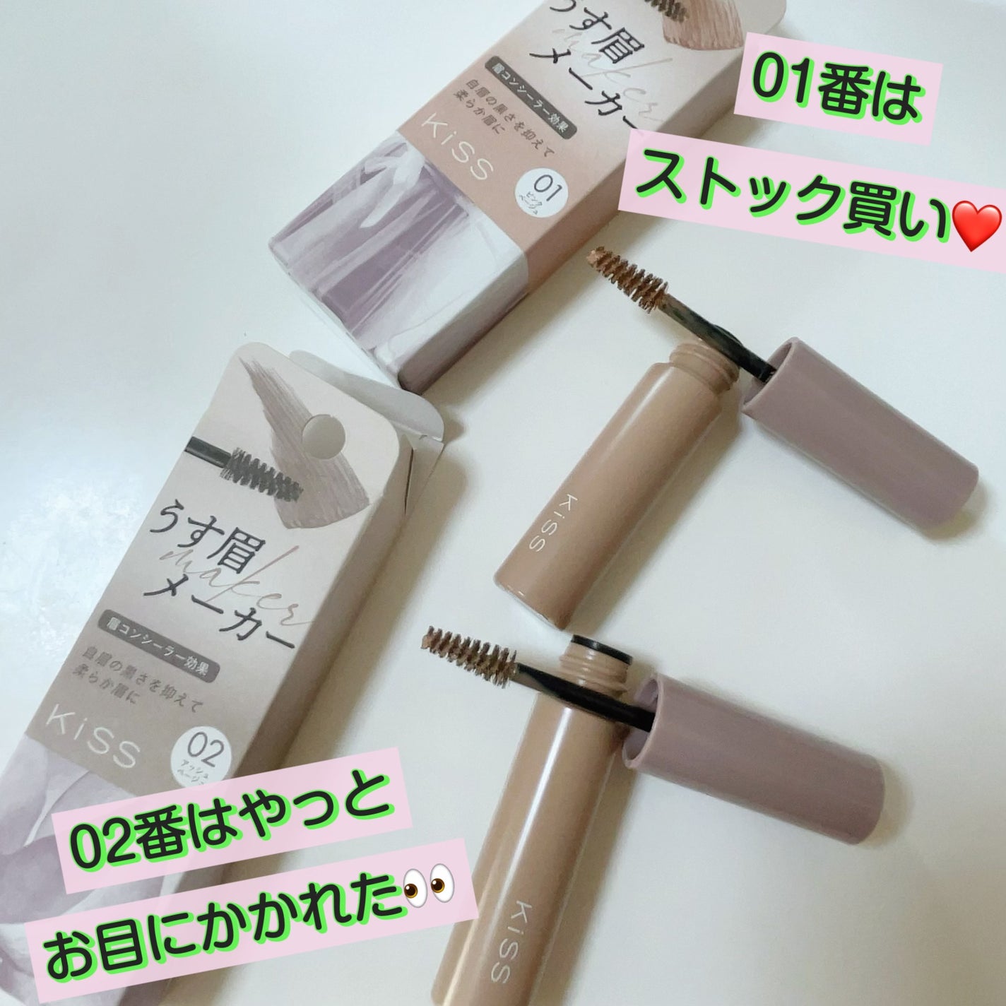 キス うす眉メーカー/KiSS/眉マスカラを使ったクチコミ(1枚目)