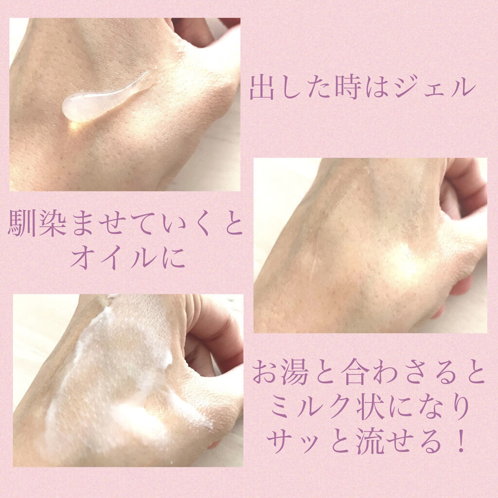 Salanaru ピュアクレンジングジェル　クリア/Salanaru（サラナル）/クレンジングジェルを使ったクチコミ（2枚目）