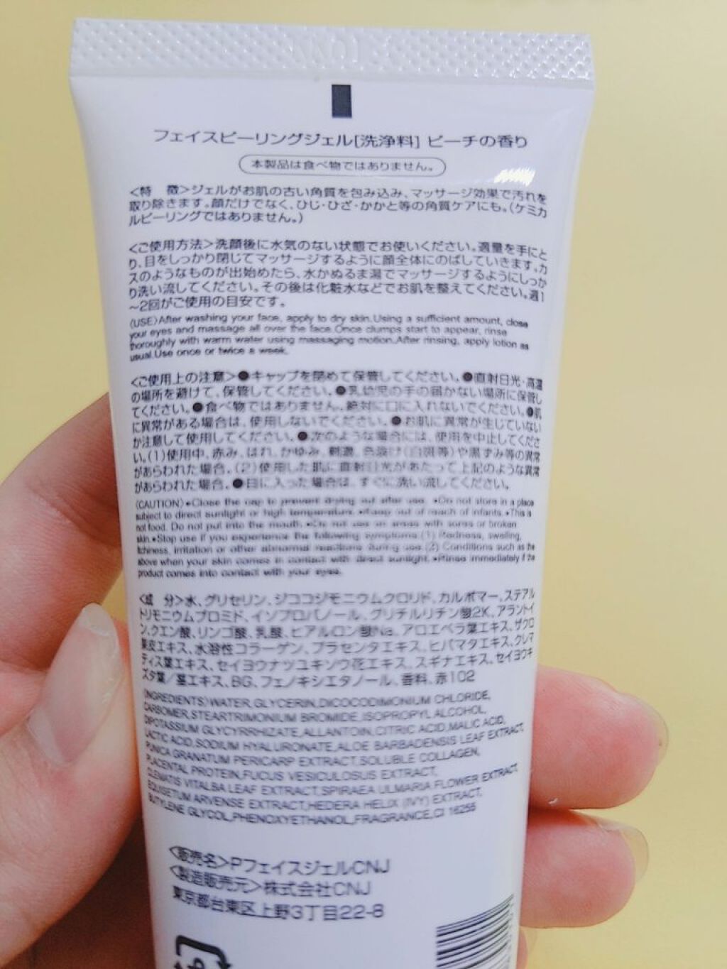 フェイスピーリングジェル ピーチの香り/DAISO/ピーリングを使ったクチコミ（3枚目）