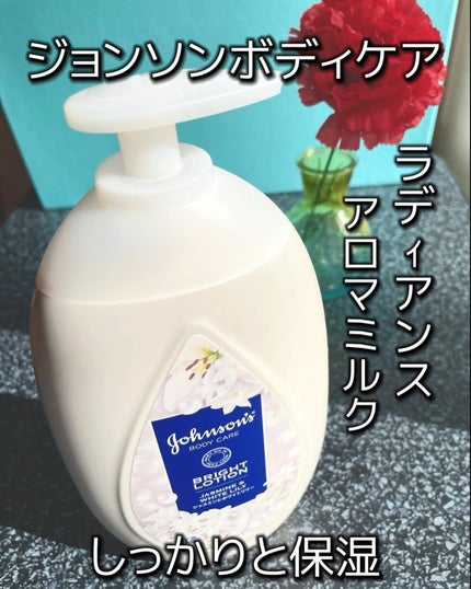 バイブラント ラディアンス アロマミルク/ジョンソンボディケア/ボディミルクを使ったクチコミ(1枚目)