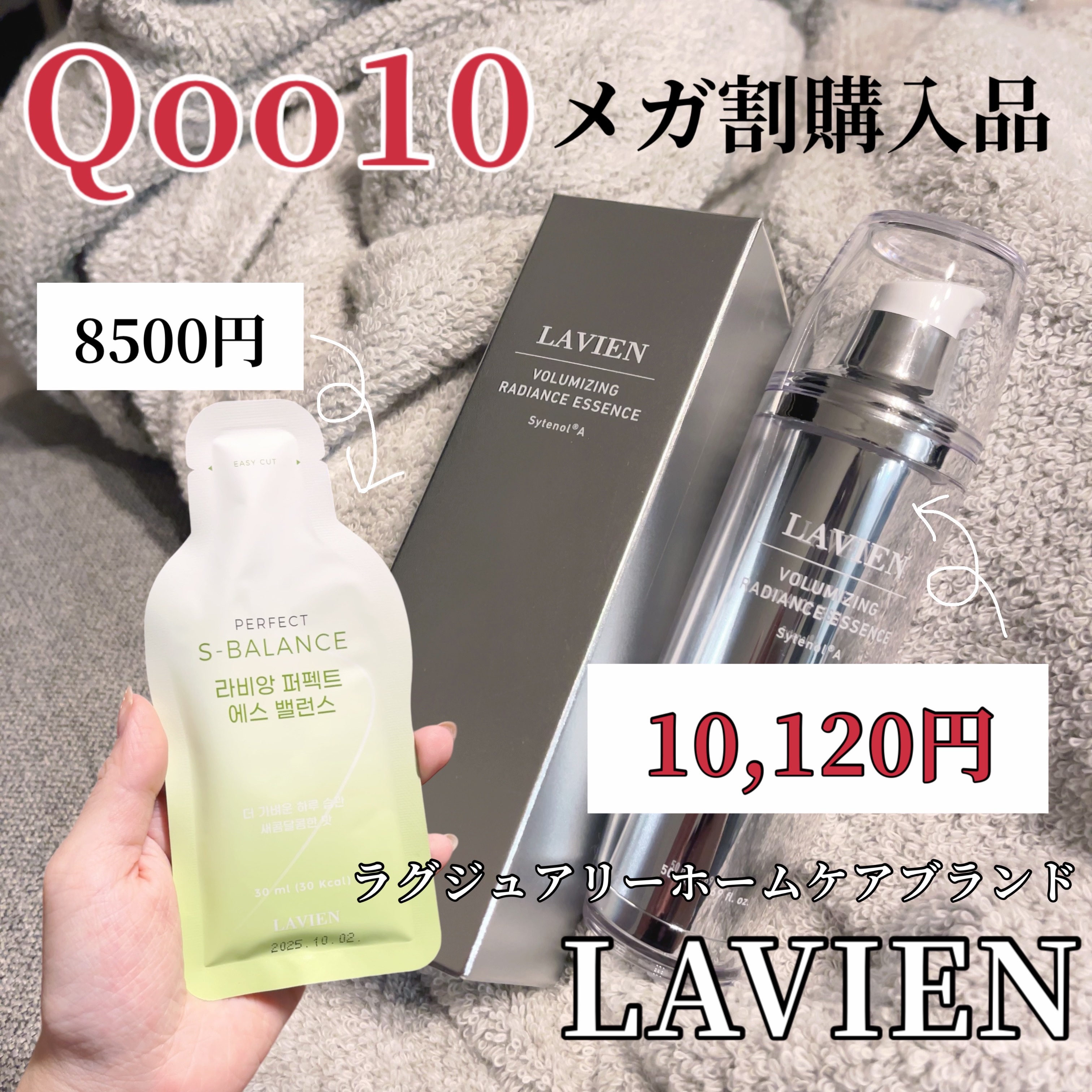 ボリューマイジング ラディアンス エッセンス/LAVIEN/美容液を使ったクチコミ（1枚目）